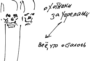 Иллюстрация к книге — Тропик лейтенанта. Пиратское рондо [i_072.jpg]