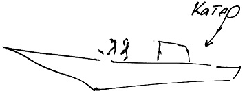 Иллюстрация к книге — Тропик лейтенанта. Пиратское рондо [i_127.jpg]