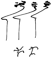 Иллюстрация к книге — Тропик лейтенанта. Пиратское рондо [i_136.jpg]