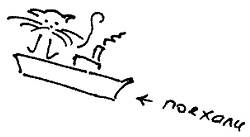 Иллюстрация к книге — Кот [i_104.jpg]