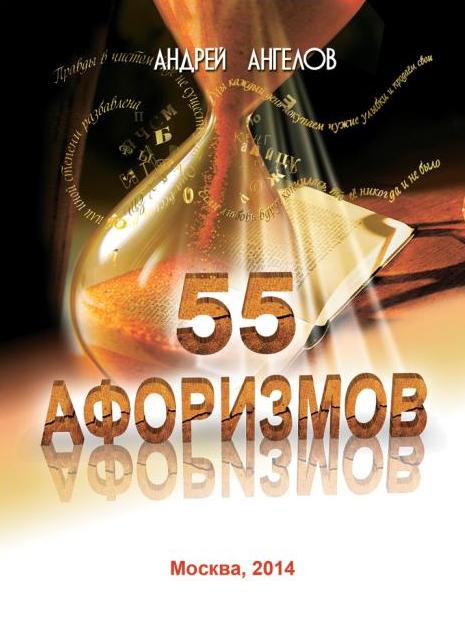 Иллюстрация к книге — Безумные сказки Андрея Ангелова. Книга третья [i_010.jpg]