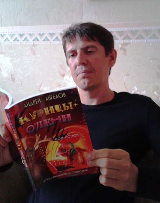 Иллюстрация к книге — Безумные сказки Андрея Ангелова. Книга третья [i_011.jpg]