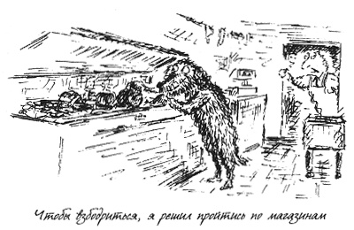 Иллюстрация к книге — Собачья жизнь [i_015.jpg]