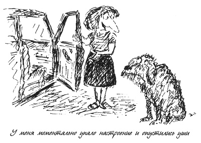 Иллюстрация к книге — Собачья жизнь [i_017.jpg]