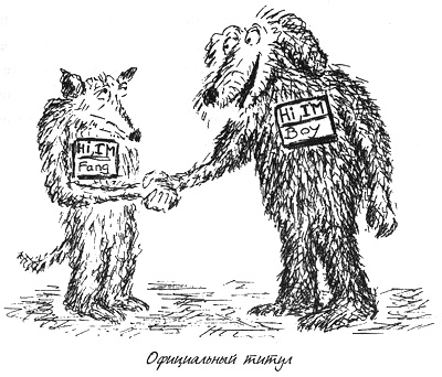 Иллюстрация к книге — Собачья жизнь [i_022.jpg]