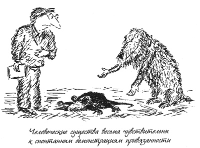 Иллюстрация к книге — Собачья жизнь [i_026.jpg]