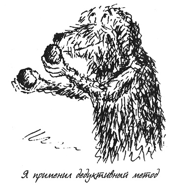 Иллюстрация к книге — Собачья жизнь [i_048.jpg]