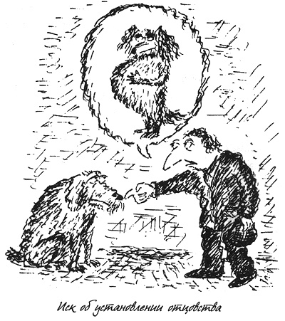 Иллюстрация к книге — Собачья жизнь [i_053.jpg]