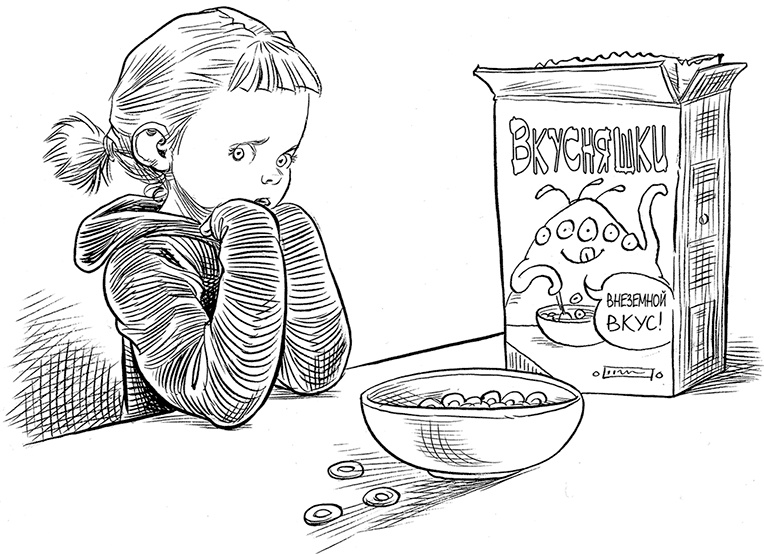 Иллюстрация к книге — Но молоко, к счастью... [i_009.jpg]