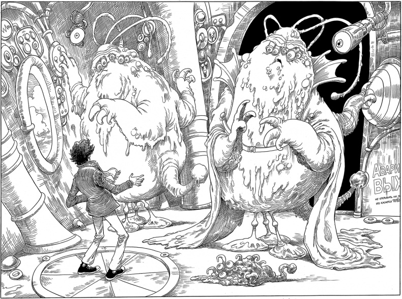 Иллюстрация к книге — Но молоко, к счастью... [i_015.jpg]