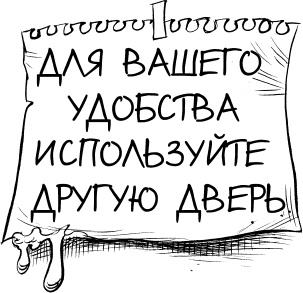 Иллюстрация к книге — Но молоко, к счастью... [i_065.jpg]