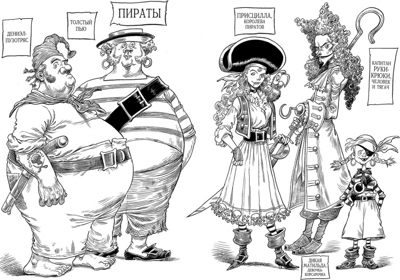 Иллюстрация к книге — Но молоко, к счастью... [i_093.jpg]