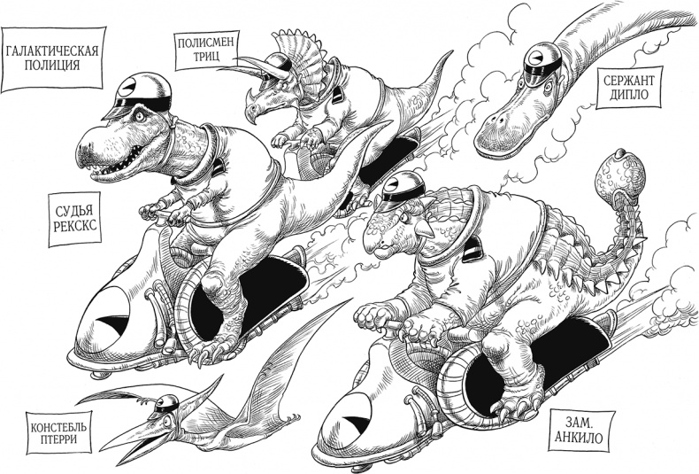 Иллюстрация к книге — Но молоко, к счастью... [i_095.jpg]