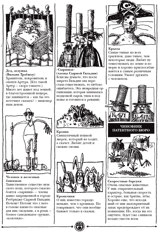 Иллюстрация к книге — Семейка монстров [_0005.jpg]