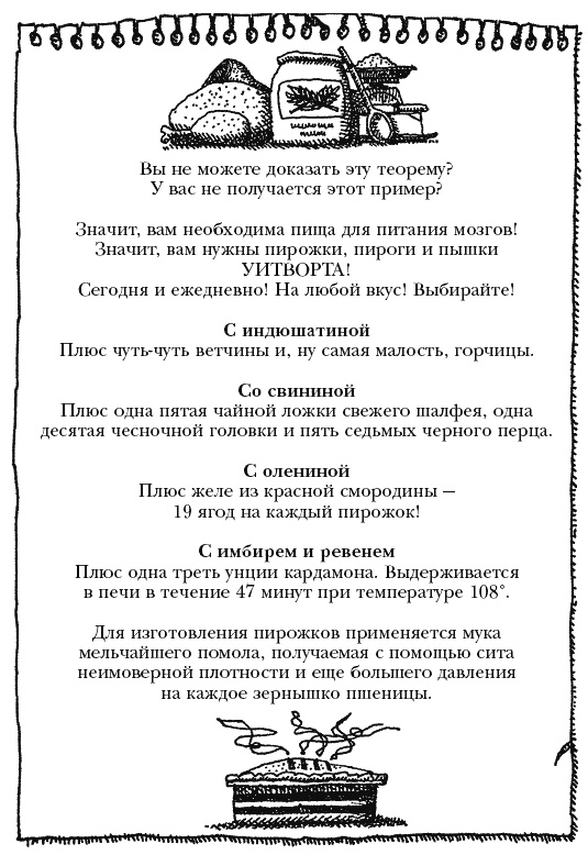 Иллюстрация к книге — Семейка монстров [_0111.jpg]