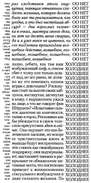 Иллюстрация к книге — 1982, Жанин [pic_11.jpg]