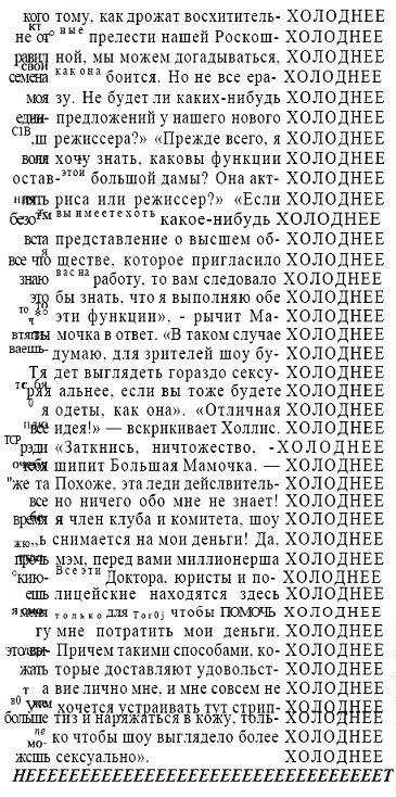 Иллюстрация к книге — 1982, Жанин [pic_12.jpg]