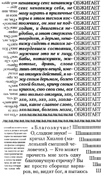 Иллюстрация к книге — 1982, Жанин [pic_13.jpg]