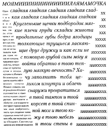 Иллюстрация к книге — 1982, Жанин [pic_14.jpg]