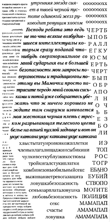 Иллюстрация к книге — 1982, Жанин [pic_16.jpg]