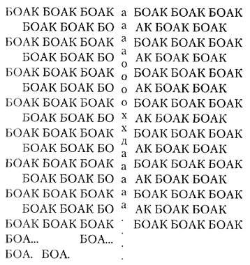 Иллюстрация к книге — 1982, Жанин [pic_17.jpg]