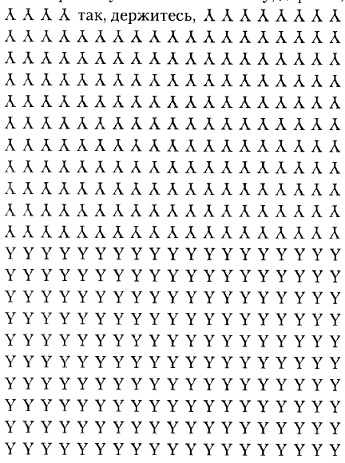 Иллюстрация к книге — 1982, Жанин [pic_5.jpg]