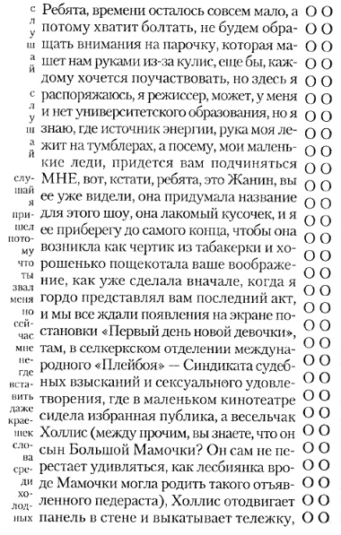 Иллюстрация к книге — 1982, Жанин [pic_6.jpg]