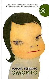 Книга Амрита
