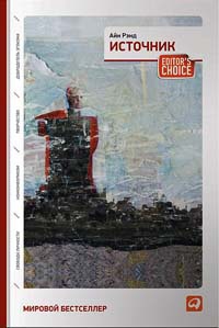 Книга Источник