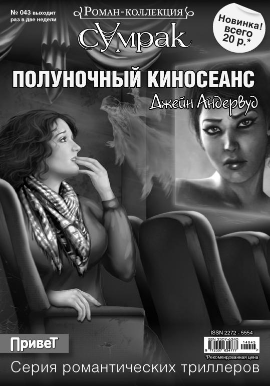 Иллюстрация к книге — Внучка палача [_1.jpg]