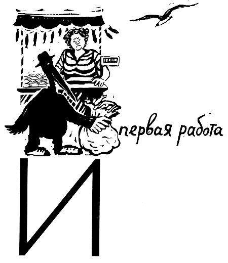 Иллюстрация к книге — В одежде человека [i_011.jpg]