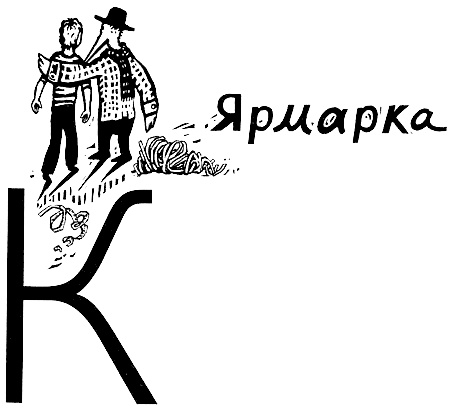 Иллюстрация к книге — В одежде человека [i_015.jpg]