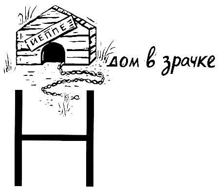 Иллюстрация к книге — В одежде человека [i_016.jpg]