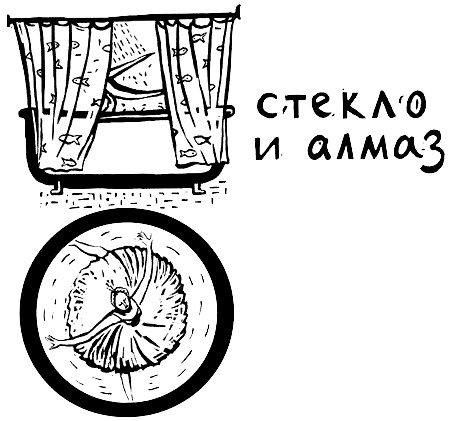 Иллюстрация к книге — В одежде человека [i_018.jpg]