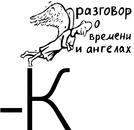 Иллюстрация к книге — В одежде человека [i_021.jpg]