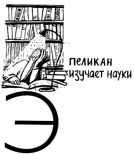 Иллюстрация к книге — В одежде человека [i_024.jpg]
