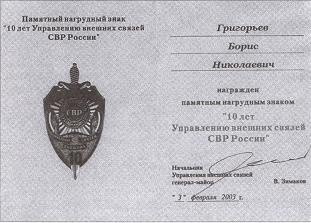 Иллюстрация к книге — Скандинавия глазами разведчика [i_004.jpg]