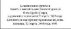 Иллюстрация к книге — Дочь хранителя тайны [pic_3.jpg]