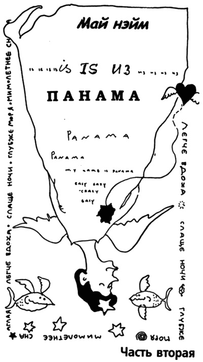 Иллюстрация к книге — 17 м/с [i_002.jpg]