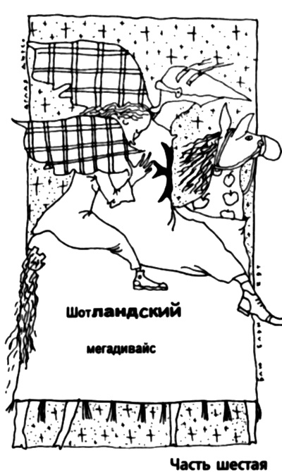 Иллюстрация к книге — 17 м/с [i_008.jpg]