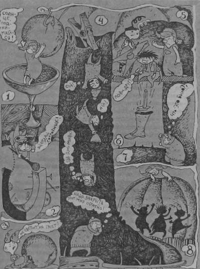 Иллюстрация к книге — Весь мир - чулан [i_007.jpg]