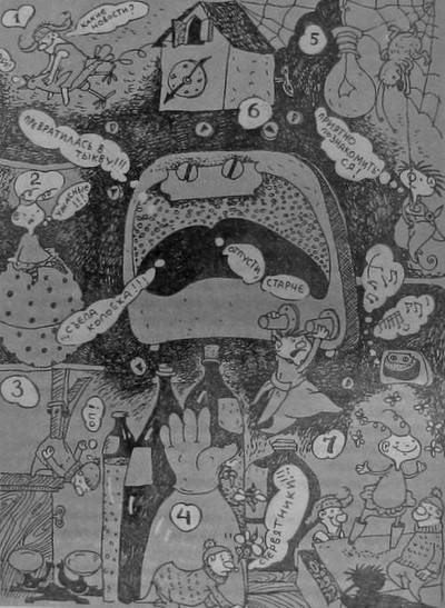 Иллюстрация к книге — Весь мир - чулан [i_016.jpg]