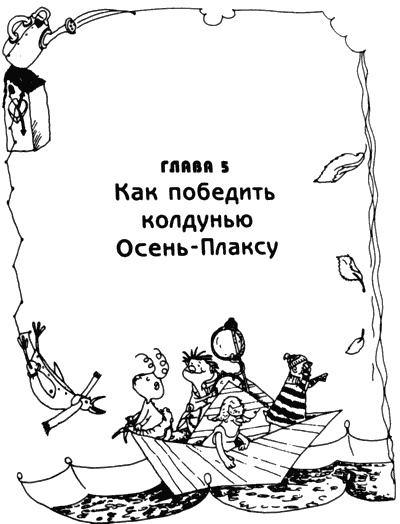 Иллюстрация к книге — Весь мир - чулан [i_029.jpg]