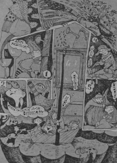 Иллюстрация к книге — Весь мир - чулан [i_033.jpg]