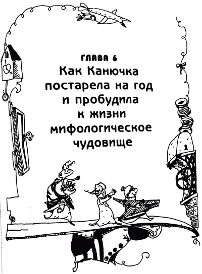 Иллюстрация к книге — Весь мир - чулан [i_036.jpg]