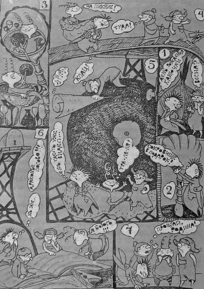 Иллюстрация к книге — Весь мир - чулан [i_044.jpg]