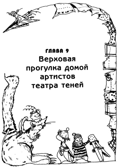 Иллюстрация к книге — Весь мир - чулан [i_070.jpg]