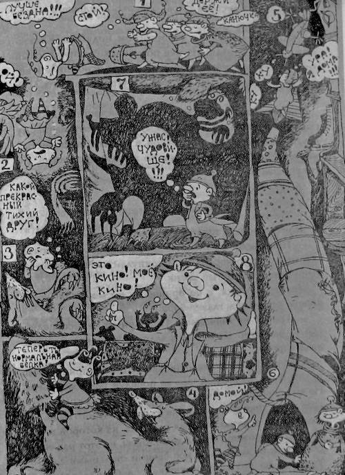 Иллюстрация к книге — Весь мир - чулан [i_073.jpg]