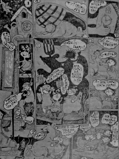 Иллюстрация к книге — Весь мир - чулан [i_086.jpg]