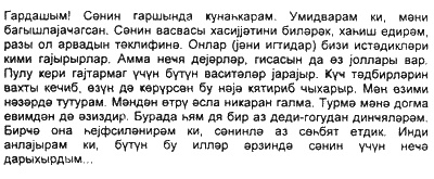 Иллюстрация к книге — Правила одиночества [agaev_001.jpg]